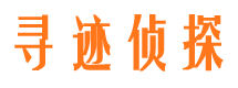 南江侦探公司